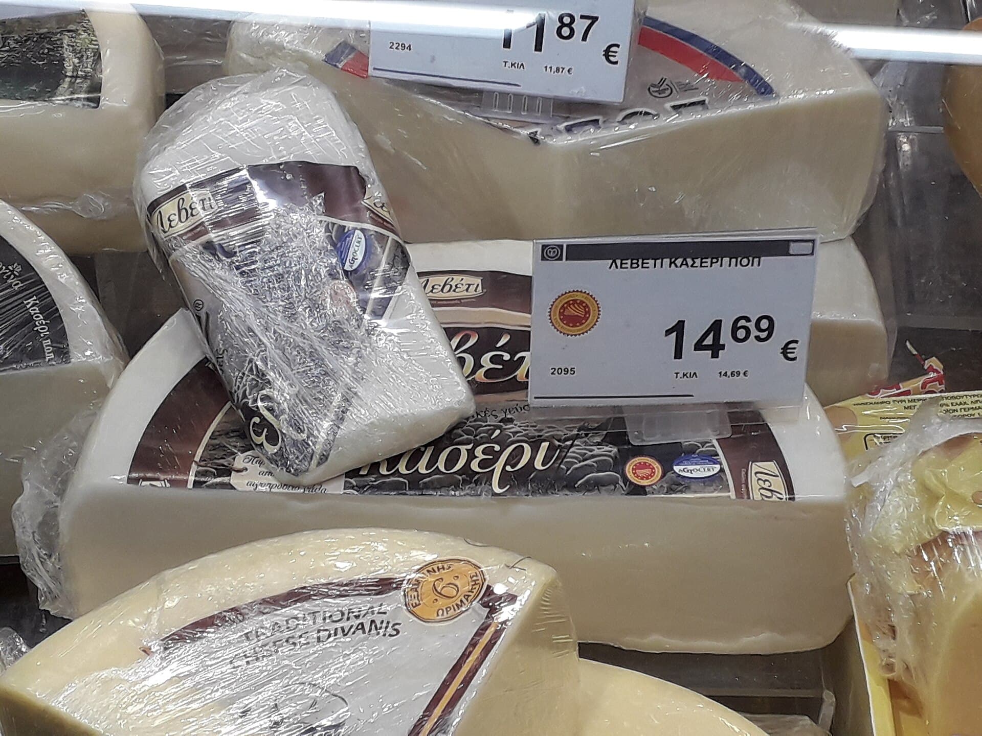 Trakya kaşarı